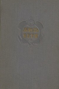 Комментарий к романам Жюля Верна "Властелин мира", "Драма в Лифляндии" и "В погоне за метеором"