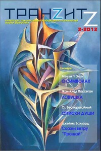 Как Океан себе жену искал - Татьяна Адаменко