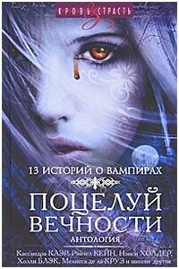 Тринадцатый шаг - Либба Брэй