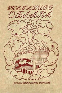 Облака - Алексей Иосифович Бачинский