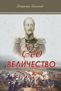 Его величество - Владимир Анатольевич Васильев