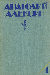 «Безумная Евдокия» - Анатолий Георгиевич Алексин