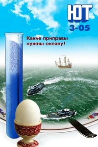 Юный техник, 2005 № 03 - Журнал «Юный техник»