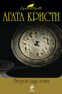 Цветок магнолии - Агата Кристи