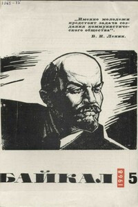 Внимание: неопитеки! - Владимир Гомбожапович Митыпов