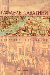 Белларион - Рафаэль Сабатини