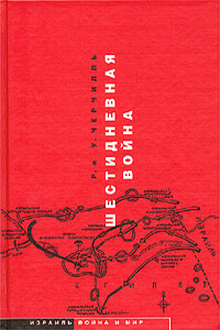 Шестидневная война - Рэндольф Спенсер Черчилль, Уинстон Черчилль