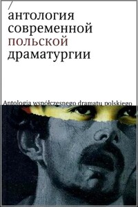 Коронация - Марек Модзелевский