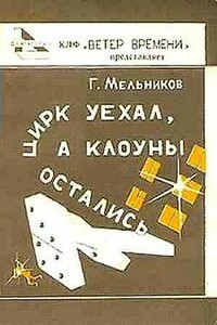 Дынная муха - Геннадий Дмитриевич Мельников