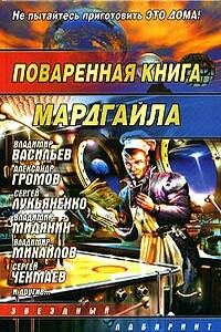 Дипмиссия - Евгений Александрович Прошкин