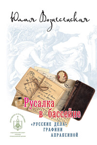 Русалка в бассейне - Юлия Николаевна Вознесенская