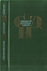 Современная датская новелла - Карен Бликсен, Андерс Бодельсен