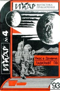 Польза знания - Игорь Георгиевич Халымбаджа