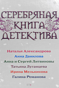 Играющая со смертью - Галина Владимировна Романова