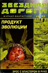 Угнать бы ладью у Харона... - Геннадий Мартович Прашкевич