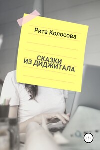 Босс и голый торс - Ксения Алексеевна Лестова, Лидия Сергеевна Чайка