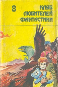 Птица и мечтатель - Джеймс Грэм Баллард