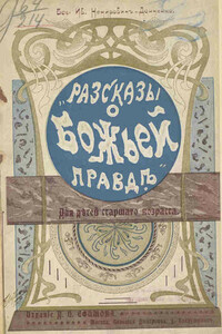 Соловьиная ночь - Василий Иванович Немирович-Данченко