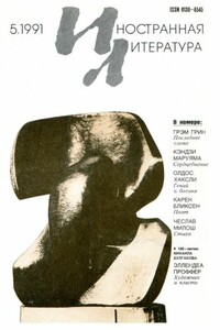Новеллы - Антонио Табукки
