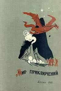 Остров Колдун - Евгений Самойлович Рысс