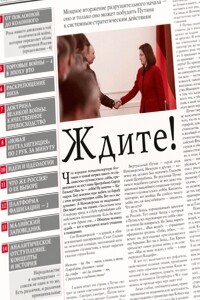 Суть времени, 2013 № 20 - Газета «Суть времени»
