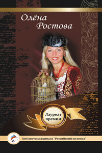 Автограф - Олёна Ростова