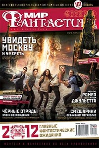 Эпиграфы-минутки - Святослав Владимирович Логинов