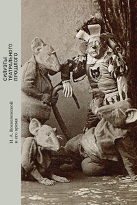 Силуэты театрального прошлого. И. А. Всеволожской и его время - Вадим Моисеевич Гаевский, Владимир Петрович Погожев