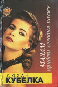 Рожденная заново - Мари Луизе Фишер