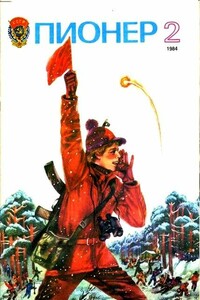 Сидит кошка на окошке - Элизабет Фэнсетт