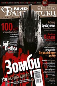 Эпиграфы-минутки - Марина и Сергей Дяченко
