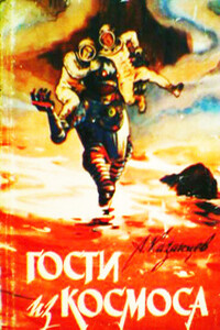 Полярной ночью - Александр Петрович Казанцев