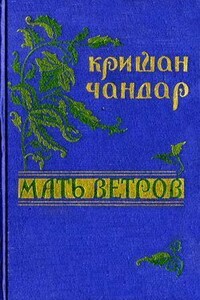 Муби - Кришан Чандар