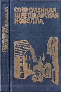 Якоб-старьевщик - Вальтер Маттиас Диггельман