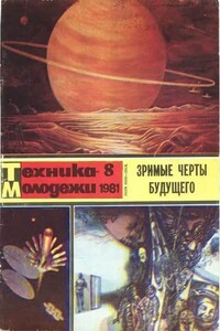 Час Дракона - Михаил Львович Шаламов