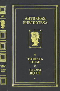 Роман Мумии - Теофиль Готье