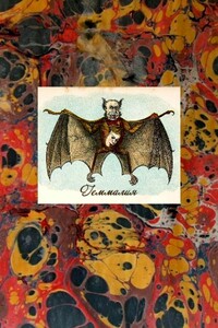 Геммалия - Неизвестный Автор