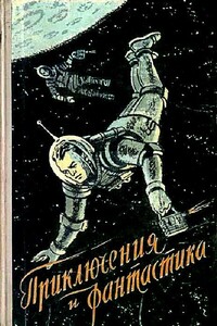 Скала Дельфин. Повесть - Вадим Николаевич Собко