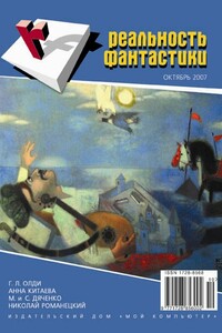 Дом за пустырем - Ольга Викторовна Онойко
