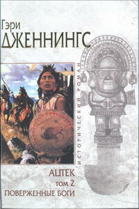 Поверженные боги - Гэри Дженнингс