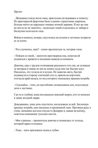 Без меня - Светлана Наумова