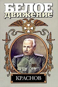 Краснов: Не введи во искушение - Борис Евгеньевич Тумасов