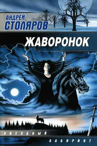 Послание к коринфянам - Андрей Михайлович Столяров