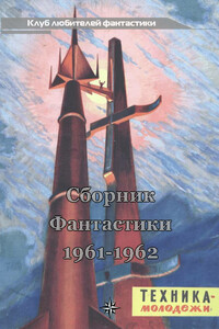 Клуб любителей фантастики, 1961–1962 - Януш Бялецкий, Флор Белков