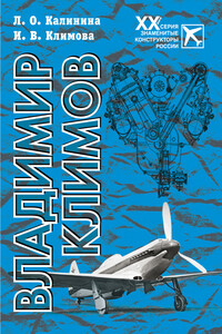 Владимир Климов - Любовь Олеговна Калинина, Ирина Владимировна Климова
