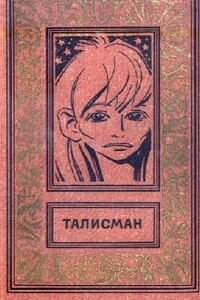 Вкус травы - Андрей Дмитриевич Балабуха