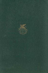 Стихотворения. Рассказы. Гора - Рабиндранат Тагор