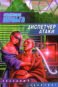 Медный гвоздь - Станислав Викторович Шульга