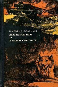 Деражня – Берлин - Григорий Исаакович Полянкер