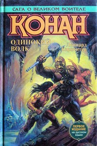 Проклятое золото - Леонард Карпентер